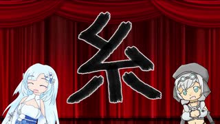 【VOICEVOXカバー】中島みゆき - 「糸」/WhiteCUL,もち子さん(cv:明日葉よもぎ),VOICEVOXハミング合唱【VOICEVOX4周年文化祭】