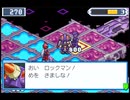 ロックマンエグゼ5を愚兄弟が実況プレイ パート17