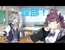 【シオカゼ将棋部】新シリーズです！(第一話ですね！)【将棋ウォーズ】