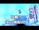[A.I.VOICE実況プレイ]オリガミキング その64