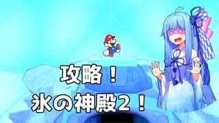 [A.I.VOICE実況プレイ]オリガミキング その64