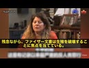【衝撃スクープ】皆さん…これは人類史上最大級の犯罪かもしれません‼️ ジャーナリストのナオミ・ウルフさんが、ファイザー社の極秘文書を暴露しました□□