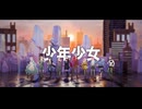 【10人合唱】チルドレンレコード/ covered by 月夜Tsukiyo・紀路・WATERO雙氧水・はるみ・音澤伊吹・知花桐奈・森本misizu・肴Sakana・PAFU・小離ハナレ【歌ってみた】