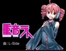 重音テト VOCALOID2用 ピアプロ告知（2008年の復元ファイル）