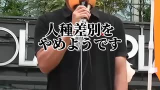 □神谷が激怒！人種差別を叫ぶアンチへの痛烈カウンター #参政党　#神谷宗幣　　#政治  #人種差別