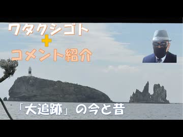 小林よしのり氏脳梗塞で入院！大阪万博帰宅困難、復旧にガンバル大阪メトロ職員には感謝！：備蓄米、少し臭く後悔しています！橋下徹氏言わされた感！←コメ【アラ還・読書中毒】私事：刑事ドラマ「大追跡」の今と昔