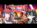 【DBTB】３シーズンぶり復帰してみる百合【花梨・千冬実況】