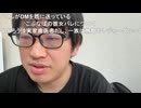 ぜんかちゃん「めじろう軍団は新規の女生主にツバつけすぎ！」