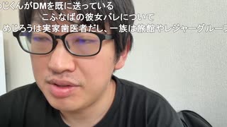 ぜんかちゃん「めじろう軍団は新規の女生主にツバつけすぎ！」