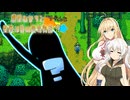 【VOICEROID実況】紲星あかりと星降る谷の農場物語　りべんじ　☆9　(Stardew Valley)
