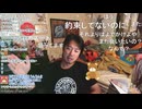 【ミュートさん】出会い厨めじろうと俺の違い