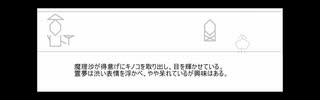 【世界初】ほぼ100％ChatGPT製東方ボイスドラマ「魔法少女のキノコ大失敗」