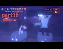 [ETERNlGHTS]ミンちゃんの個別ストーリーを進める（＾ω＾）「実況プレイ」ネタバレ注意