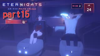 [ETERNlGHTS]ミンちゃんの個別ストーリーを進める（＾ω＾）「実況プレイ」ネタバレ注意