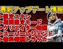 史上最強の無料スーパーレジェンド登場！ウォールラン実装で爪痕ダブハン取り放題！？最新アップデート情報【プレステージスキン】【コレクションイベント】【APEX LEGENDS/エーペックスレジェンズ】