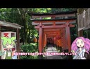 【ずんだもん旅行記】京都の稲荷山を登る【伏見稲荷】