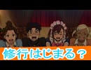 修行はじまる？ダンダダン第19話感想桜乃そらボイスロイド解説