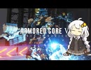 きりきずのAC6 Another Mission（きりたん抜き）