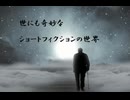 三百六号室【ショートフィクション】