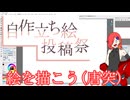 作業映像を背景に自作立ち絵を使いながら雑談する動画【ソフトウェアトーク雑談(？)】