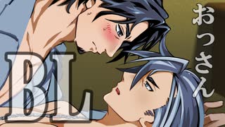 【フリ銀のBL劇場】おっさん二人がビデオ撮影する話【1話】【フリモメン×銀芽】【トークソフトBL】