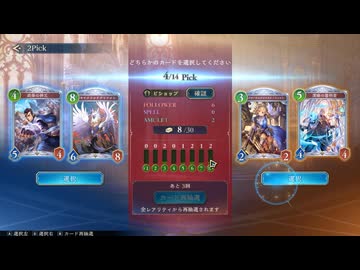 【ゆっくり実況プレイ】再抽選回数が5回になったビショップ【前半】【Shadowverse: Worlds Beyond / シャドウバース】