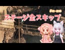【Darksouls2】一度使った物は次作以降使用禁止 Part2-28