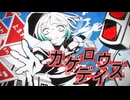 カゲロウデイズ-arrange cover-花笠てと【歌ってみた】