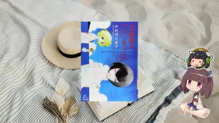 interadio　夏休み特別編　第3回　『２週間のアバンチュール』