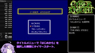 【RTA】PCE版サイバーナイト 02:20:20 part1【再走】