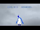 【カバー】クムリウタ【KAITO】