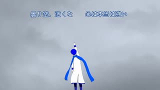 【カバー】クムリウタ【KAITO】