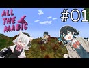 おーる・ざ・みゃーまじっく 【Minecraft1.21.1 ATM Arcana】