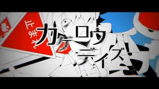 【UTAUカバー】カゲロウデイズ【松田っぽいよ・松田っぽいね】