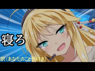 [ヤンデレ]睡眠導入してくれるマキマキ