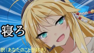 [ヤンデレ]睡眠導入してくれるマキマキ