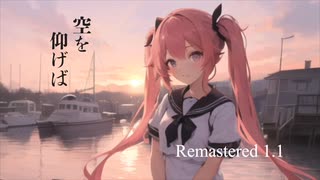 桜花(remastered 1.1)/初音ミク