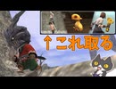 【轟くFF11】あますず祭りでやってきた期間限定品を手に入れる【復帰プレイ#あますず祭り/セイブザクイーンII/スタッフドチョコボ/チキンナイフII】