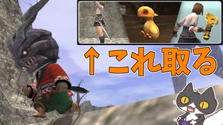 【轟くFF11】あますず祭りでやってきた期間限定品を手に入れる【復帰プレイ#あますず祭り/セイブザクイーンII/スタッフドチョコボ/チキンナイフII】