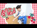 【青乃カレー】チェリーポップ　踊ってみた