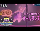 【鎖鋸実況13】言い訳は「フィットネスだからね」【LOLLIPOP CHAINSAW RePOP】