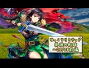 【FEH】ゆっくりリミテッド英雄の軌跡486【25/8前半】