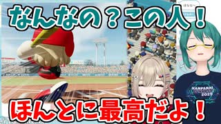 【アップランド甲子園】2年目秋の全国大会で脳汁出まくりのすずまる監督