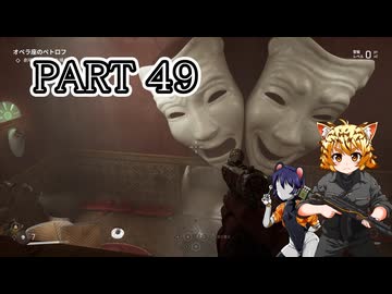 [ゆっくり実況]　あとみっく☆は～と　その49