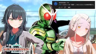 途中から「仮面ライダーW」に乗っ取られてしまう学マスのCM