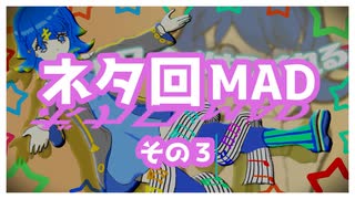 【カワイイはつくれない】| ボカコレ曲MADその3