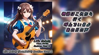 【KAITO】Life Melody 【オリジナル曲】