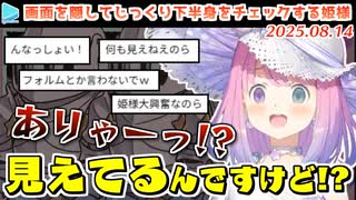 怪異よりもポロリの可能性がある恐怖に怯えまくるんなたん