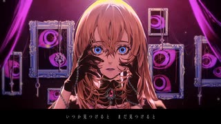 D/N/A 歌ってみた【カケリネ】