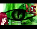 #26【どろろ】民の平和の代償にされた息子の物語　PS2